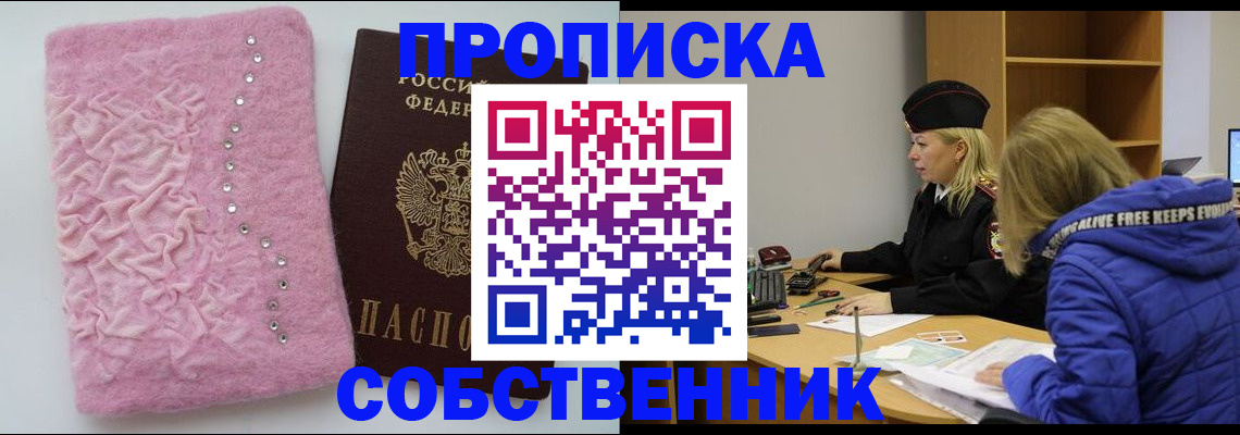 временная регистрация надежно в Щиграх