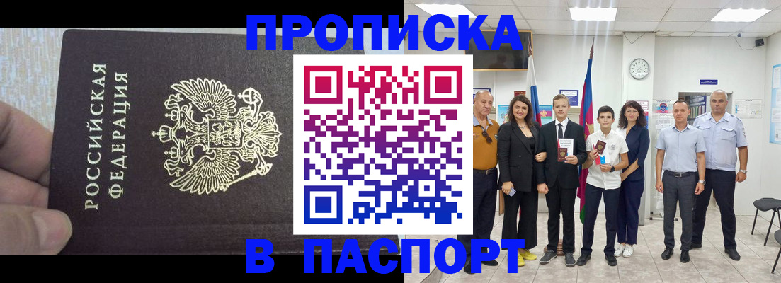 временная регистрация поиск в Щиграх