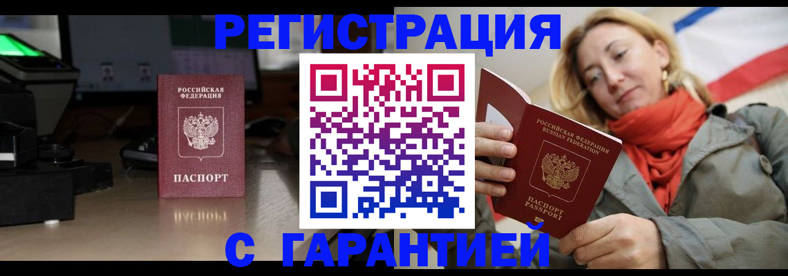где прописаться в Щиграх