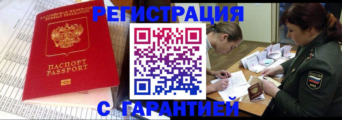 временная регистрация адрес в Щиграх