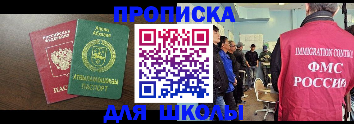 временная регистрация законно в Щиграх